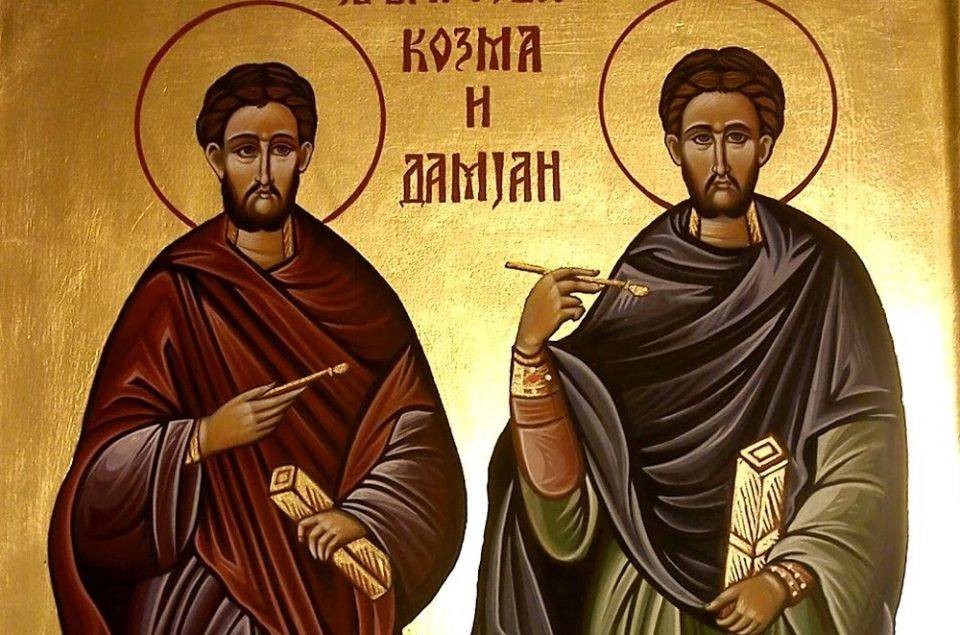 Свети Бесребреници Козма и Дамјан(Свети Врачи)