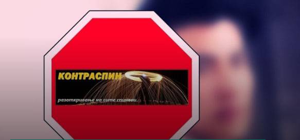 Контраспин: Бојкотот на собраниската комисија „за бомбите“ како протест поради ускратена јавност е спин
