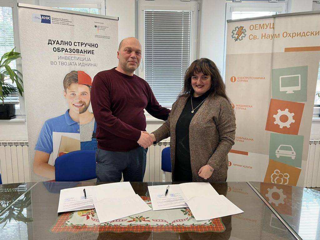 Меморандум за соработка помеѓу Универзитетот за информатика „Св. Апостол Павле“ и ОЕМУЦ „Св. Наум Охридски“