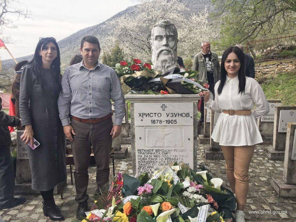 Одбележана годишнина од смртта на Христо Узунов