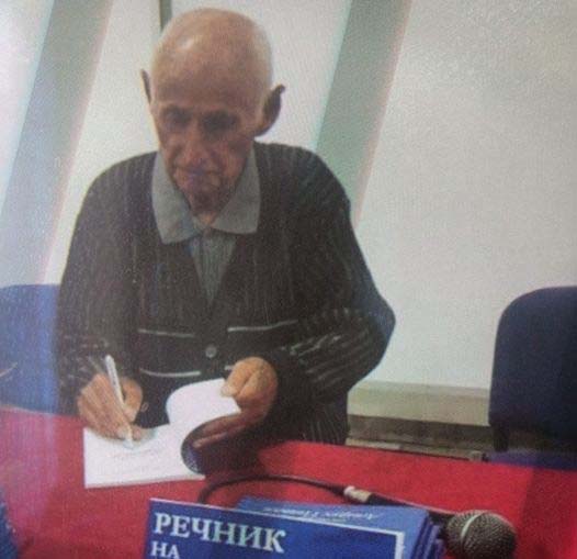 Во Струга промовиран речникот на архаични зборови