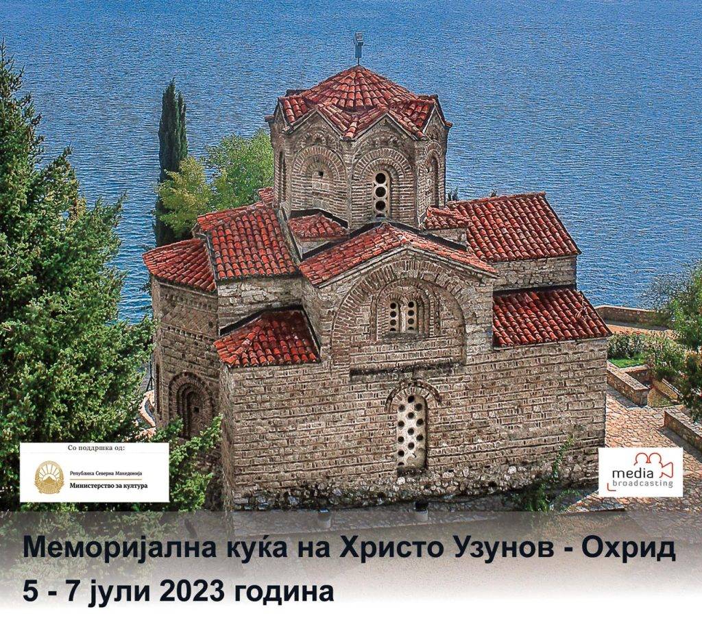 Во Охрид изложба на фотографии од најзначајните културно историски локалитети