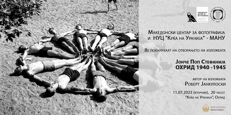 Изложба на стари фотографии насловена “Охрид 1940 – 45” во НУЦ “Куќа на Уранија”