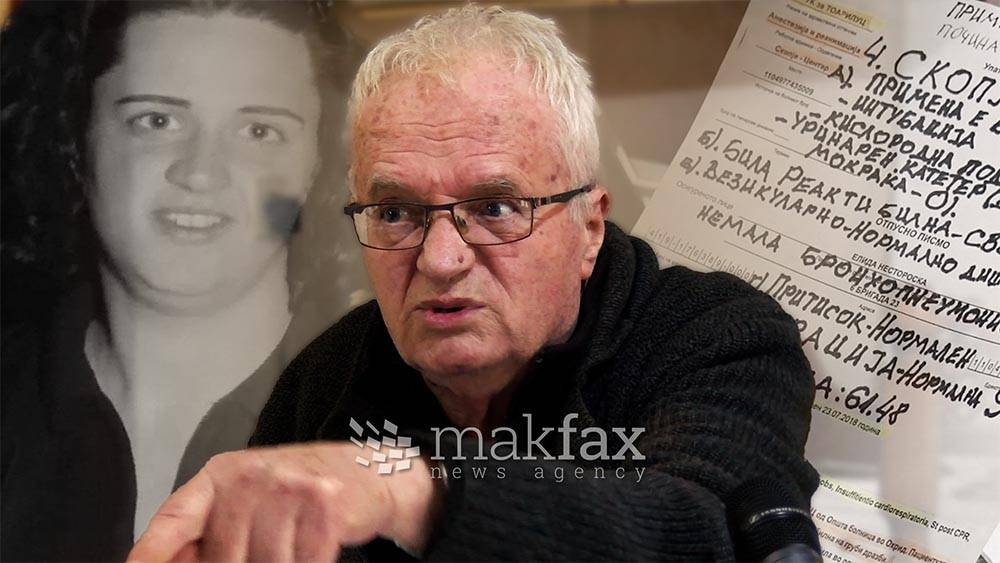 Макфакс: Охриѓанец за починатата ќерка пет години талка по судски лавиринти