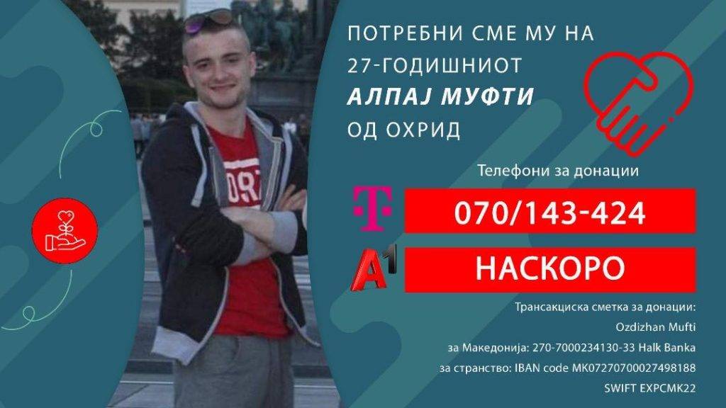 Апел за помош: По тешка сообраќајка охриѓанецот Алпај Муфти има потреба од лекување