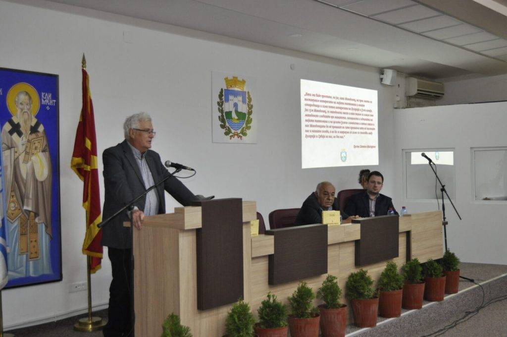 Промовирана книгата „За Македонистиката отворено“