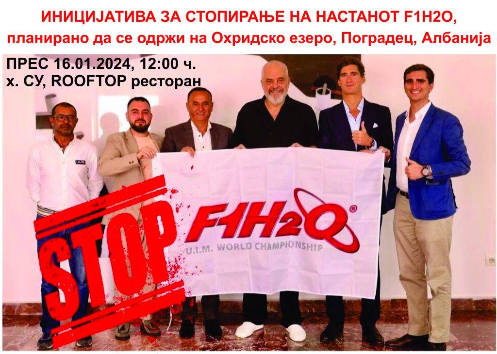 Невладините против светско првенство во трка со моторни чамци во Поградец
