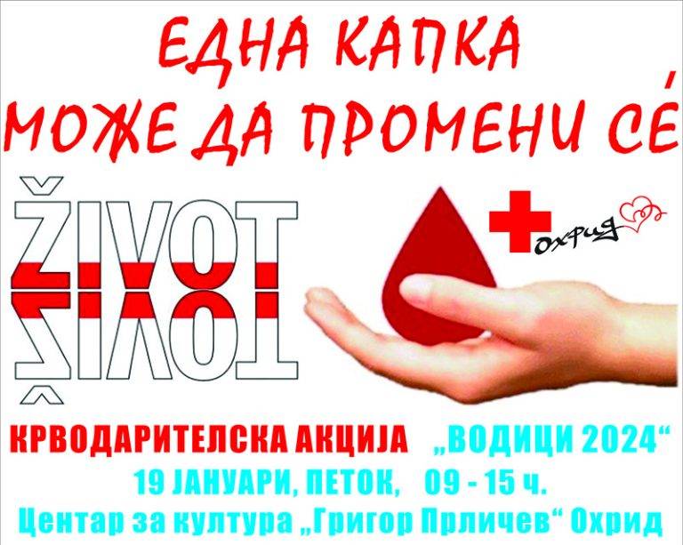 На Водици традиционална крводарителска акција