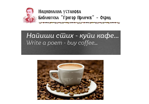 „Напиши стих – купи кафе“ по петти пат во Охрид