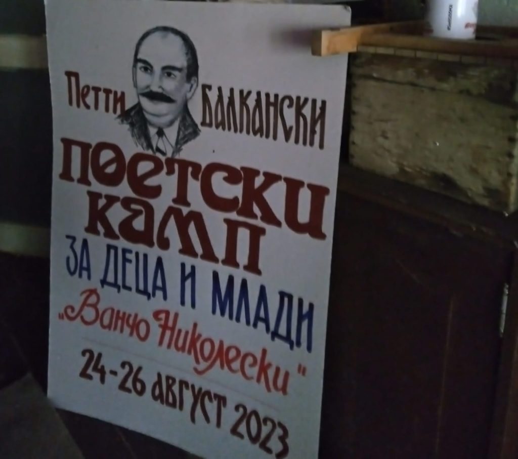 Во сеќавање на Великанот Ванчо Николески