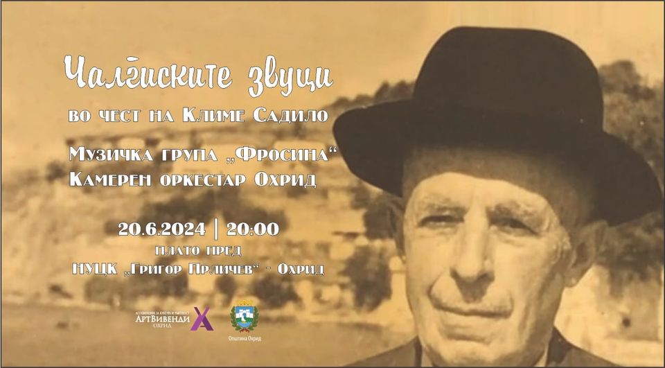 Културна манифестација во чест на Климе Садило