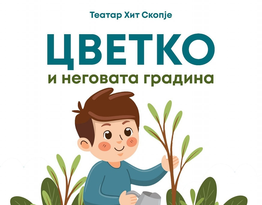 Со тетарската претстава ,,Цветко и неговата градина”