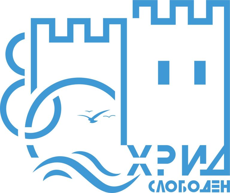 Општина Охрид го избра идејното решение за лого по повод 80 годишнината од ослободувањето на Охрид