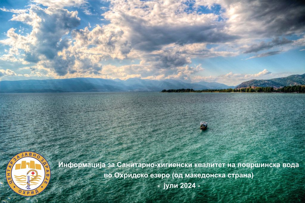 Водата во Охридското Езеро со одличен квалитет