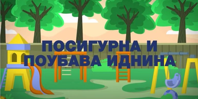 Општина Вевчани се приклучува кон кампањата „Мојот данок, за мојата општина!“