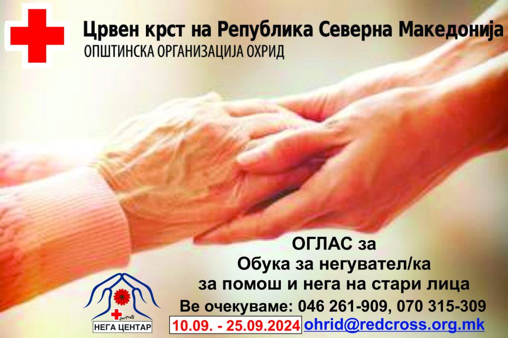 Отворени обуки за негувателки