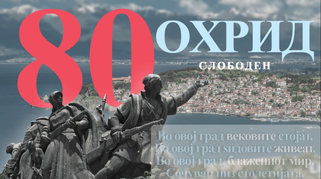 Почнуваат чествувањата на 7ми Ноември –  80 години слободен Охрид