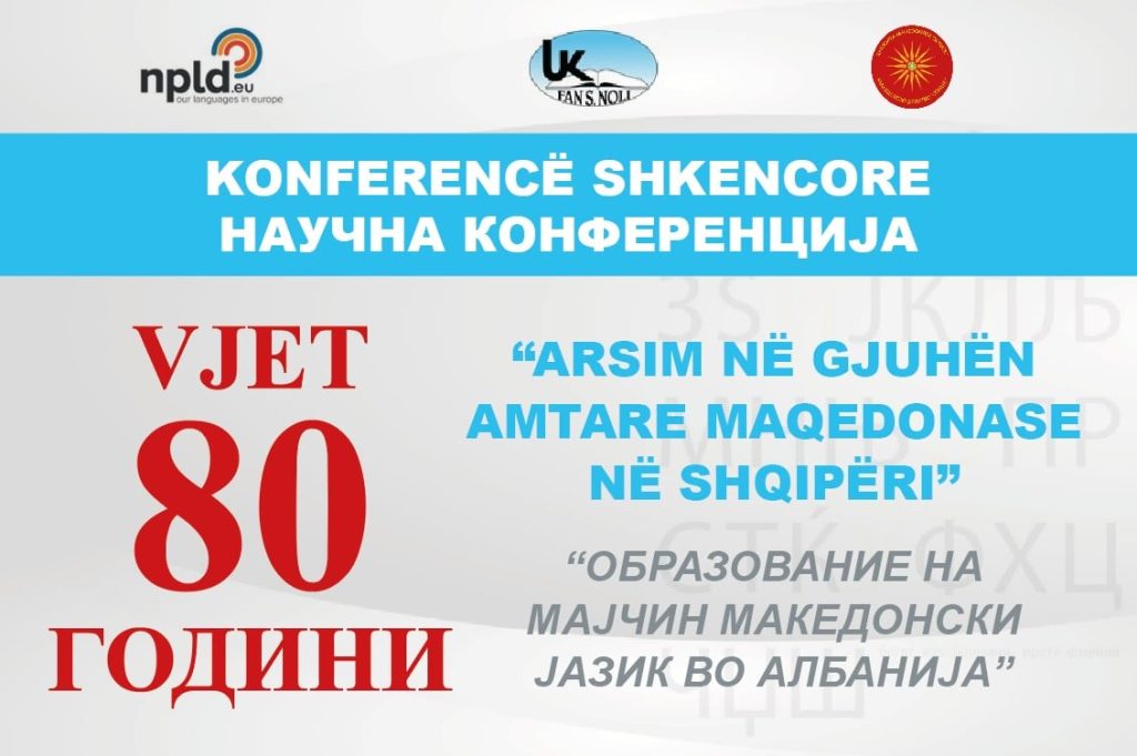 Во Корча научна конференција „80 години образование на мајчин македонски јазик “