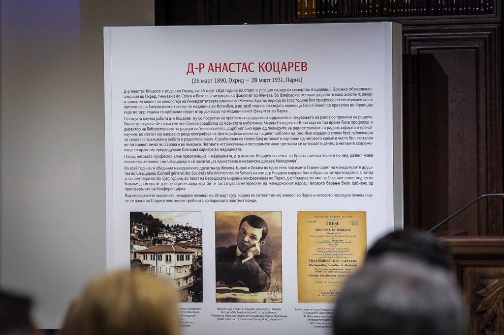 135 години од раѓањето на д-р Атанас Коцарев