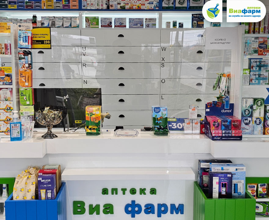 Ексклузивни попусти во Виа фарм аптеки, намалени над 4000 продукти