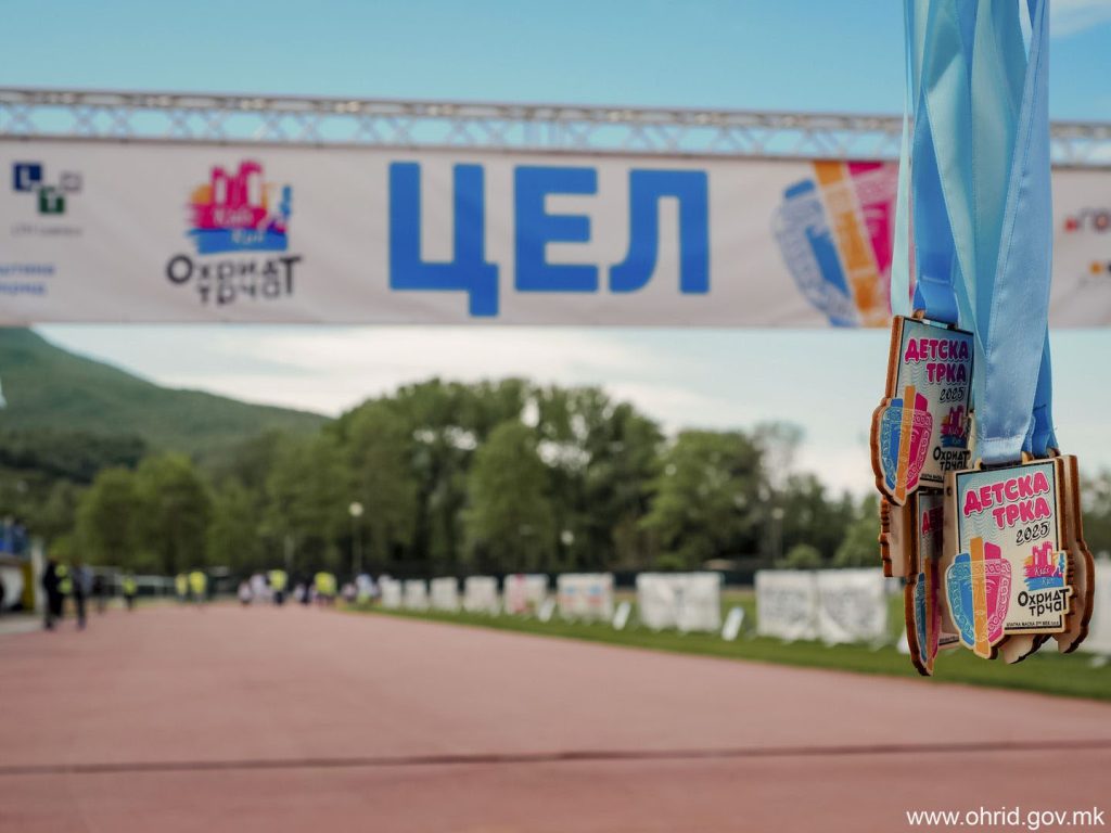 Се одржа големата Детска трка