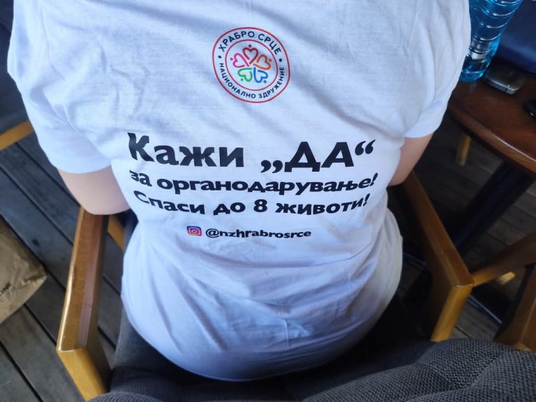 На Охрид ТрчаТ подршка и за Храбро срце