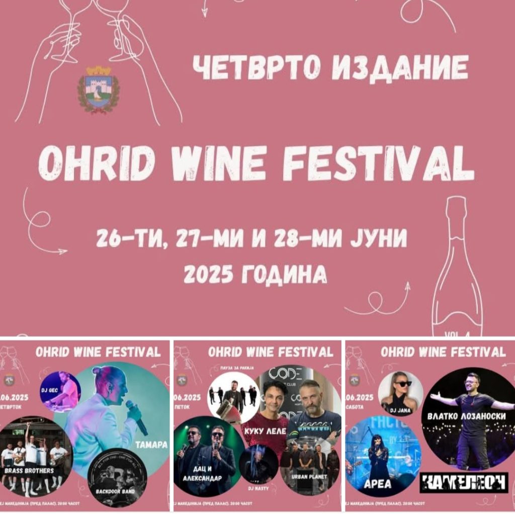 Богата програма на четвртиот Вино вест Охрид