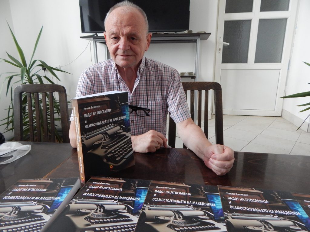 Промоција на книгата „Падот на Југославија и независноста на Македонија“