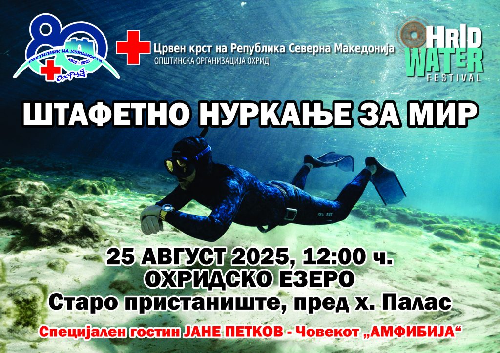 Прво Штафетно нуркање за мир во Охридското Езеро