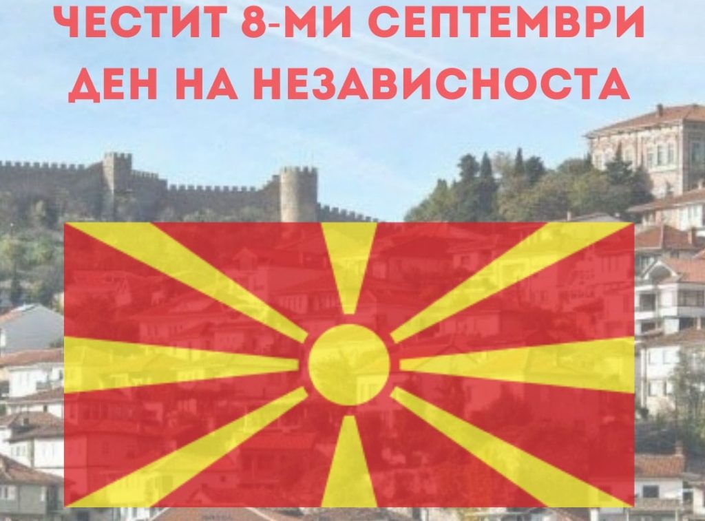 Градоначалникот Пецаков го честита Денот на независноста