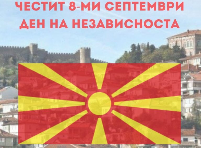 Градоначалникот Пецаков го честита Денот на независноста