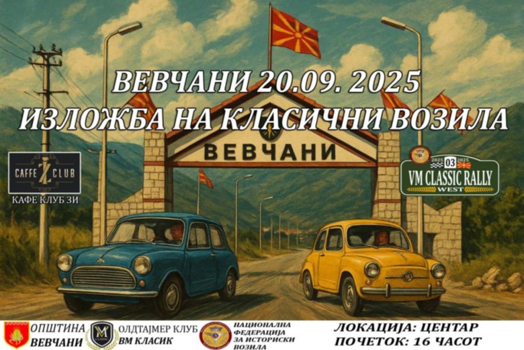 Во Вевчани рели со олдтајмери