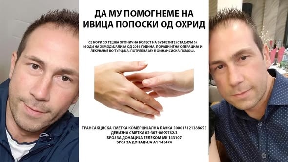 Општина Охрид ќе донира 150 000 денари за лекувањето на Ивица Попоски