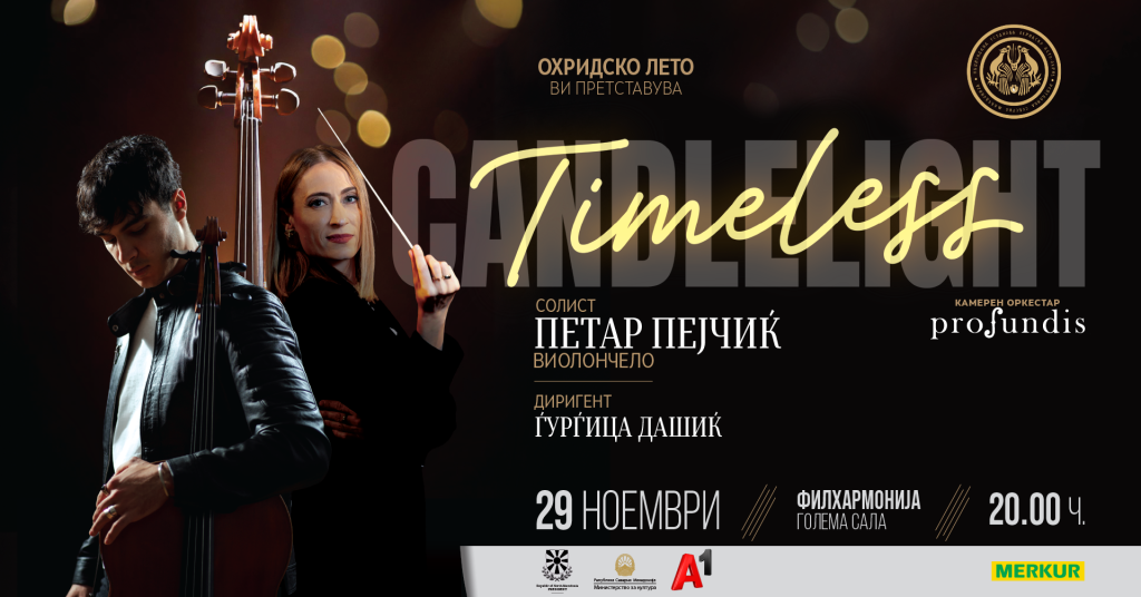 Безвремено музичко патување на Охридско лето со Profundis и Петар Пејиќ