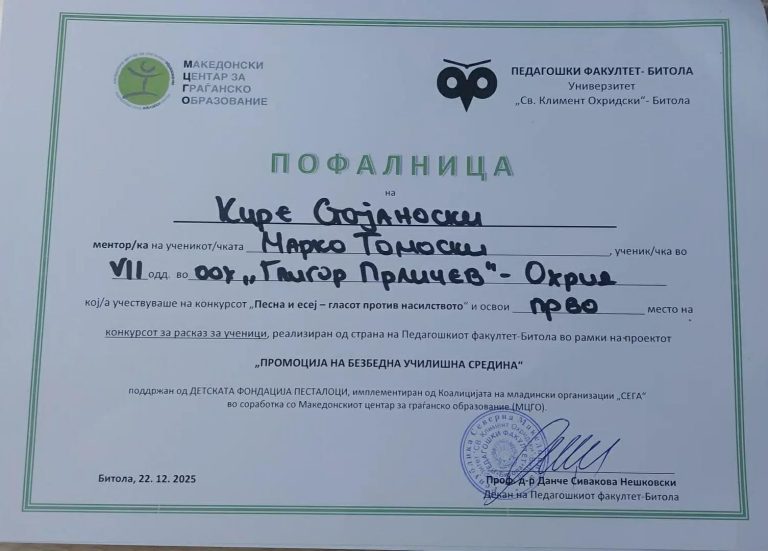 Младиот охридски талент Марко Томоски со прва награда на „Писателски предизвик 2025“
