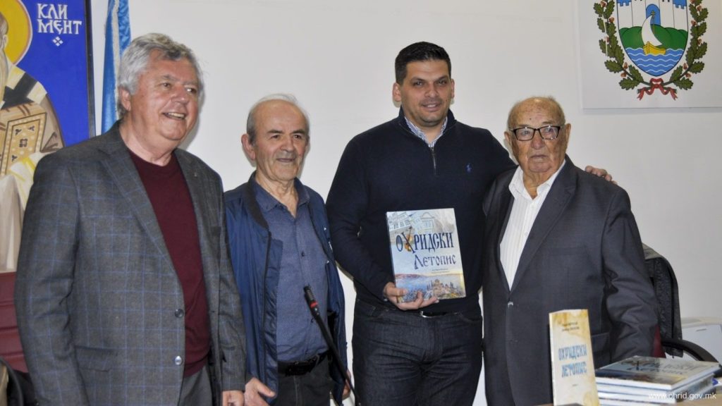 Промовирана заокружената целина на книгата „Охридски летопис“