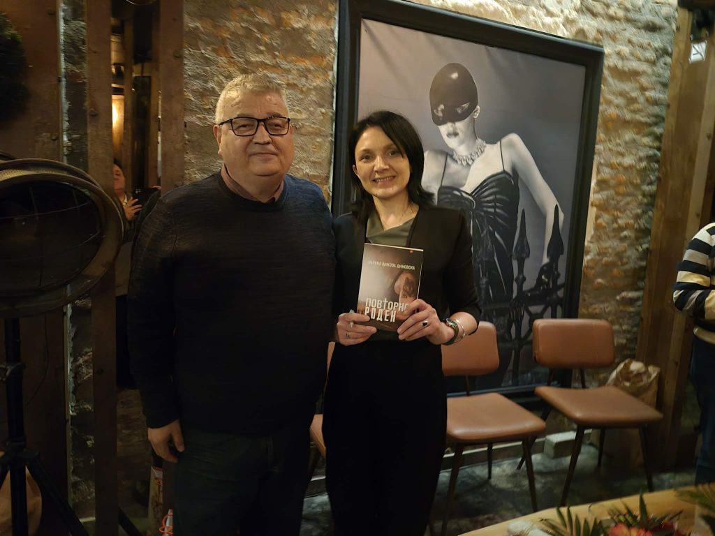 Промовирана новата книга на Марина Шикова – Димовска: „Повторно роден“