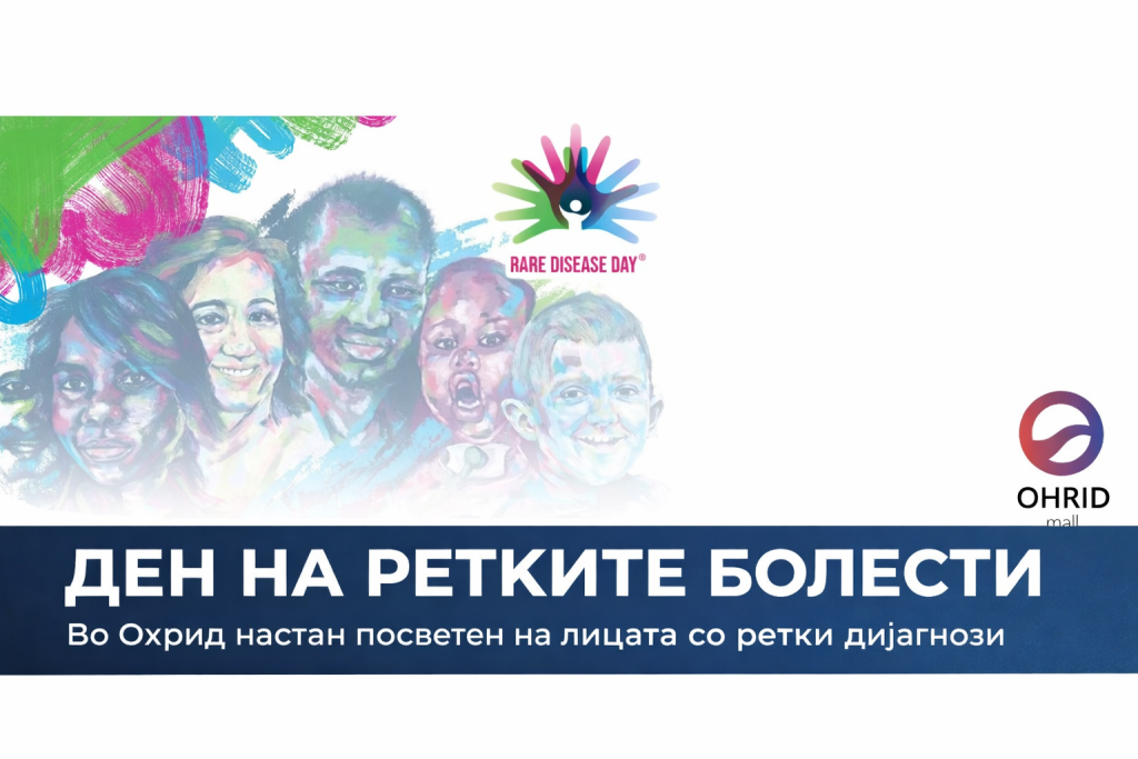 Ќе се одбележи Денот на ретките болести