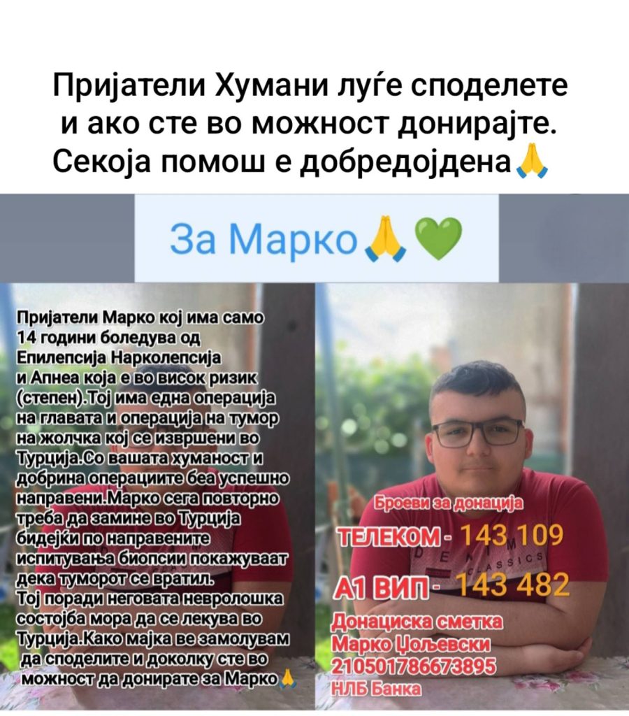 Апел за помош: 14-годишниот Марко повторно се соочува со тешка борба