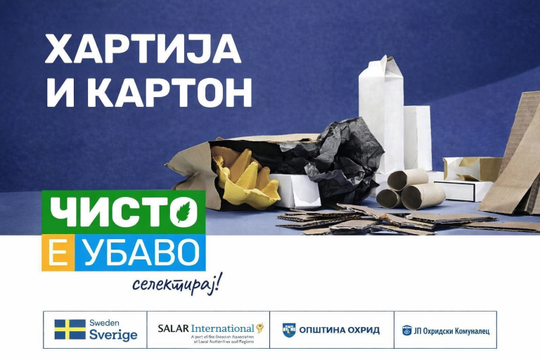Хартијата и картонот може да се рециклираат и до седум пати