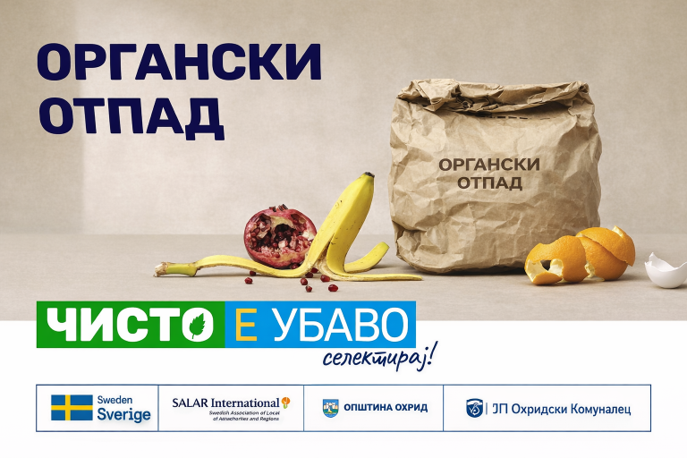 Селектирањето на органски отпад го намалува метанот и депониите
