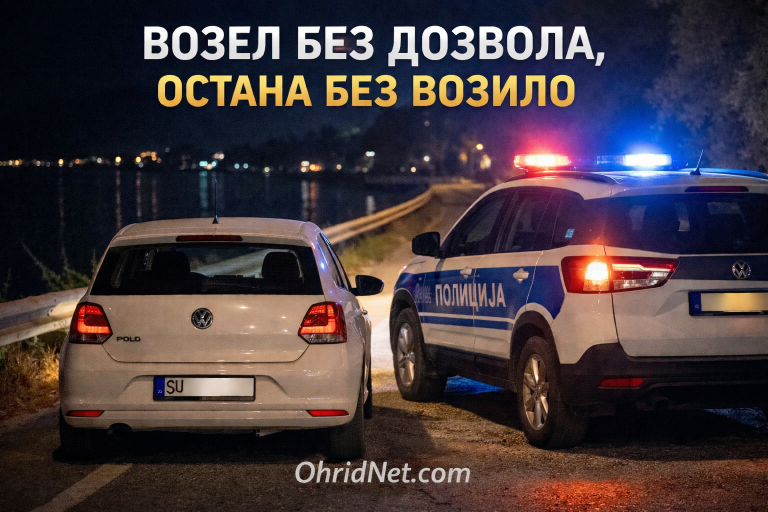 20-годишник од Франгово возел без возачка дозвола