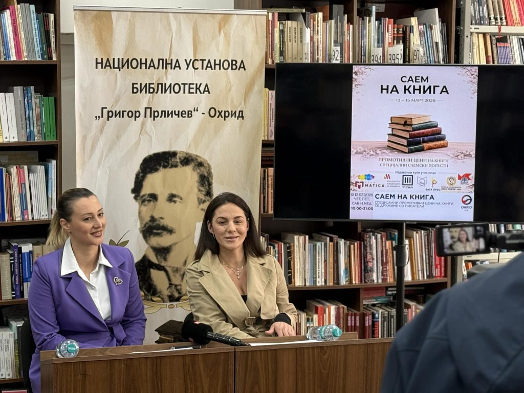 Од утре Саем на книгата во „Охрид мол“