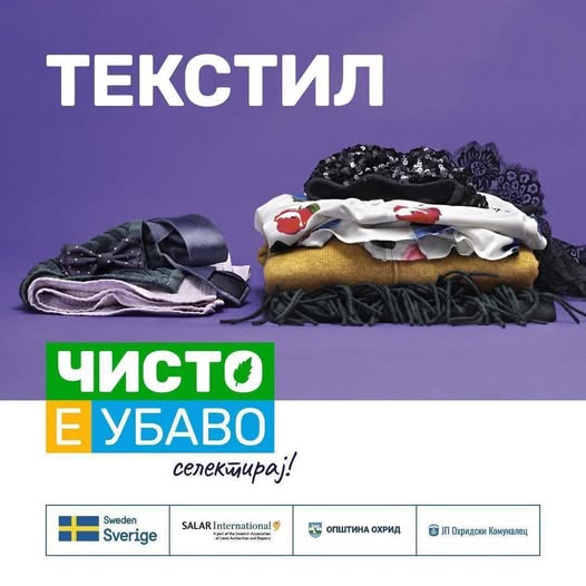Акција за собирање стара облека во Охрид – контејнери поставени на повеќе локации