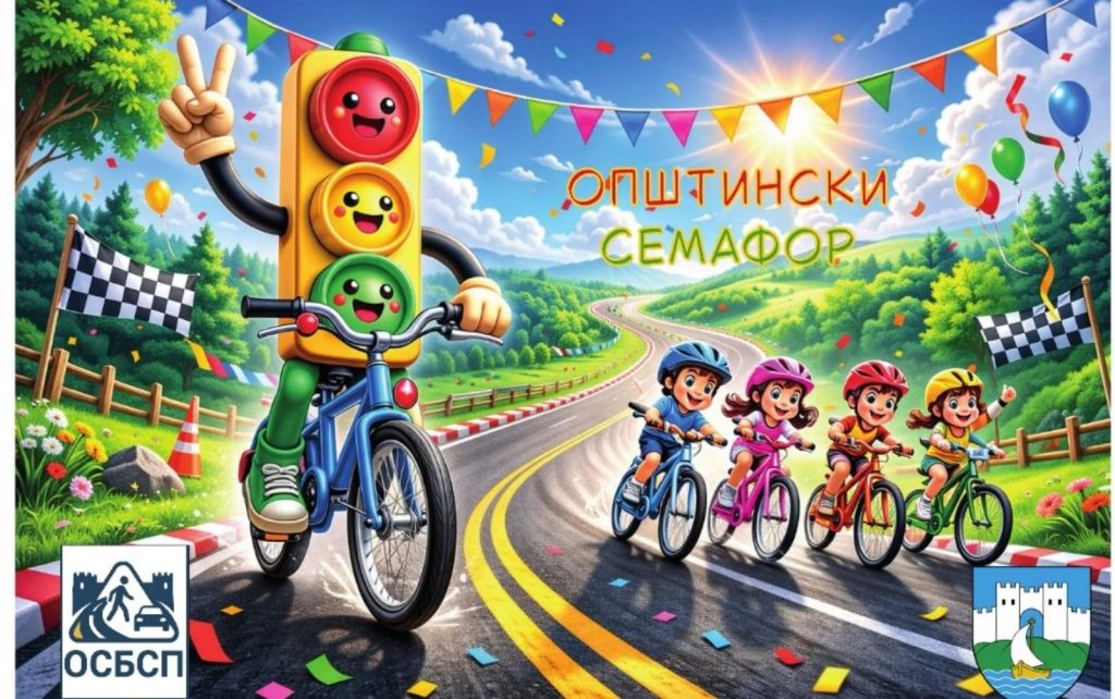 „Општински семафор 2026“ – едукативен настан за безбедност во сообраќајот во Охрид