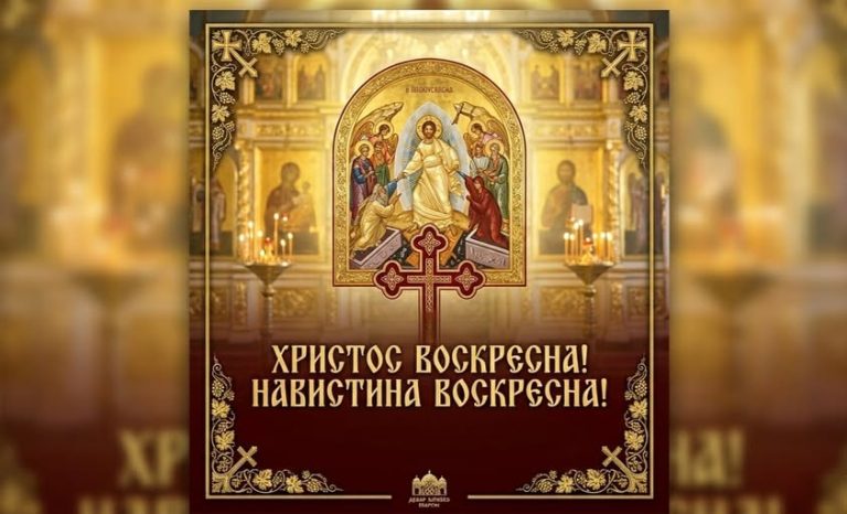 Градоначалникот Пецаков со велигденска честитка до верниците