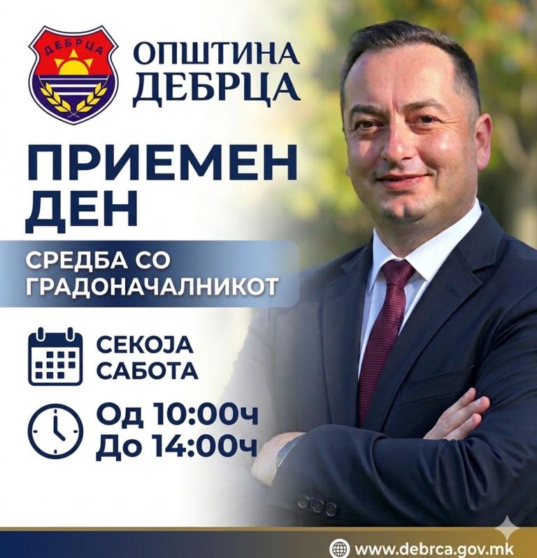 Градоначалникот на Дебрца најави средби „лице в лице“ со граѓаните