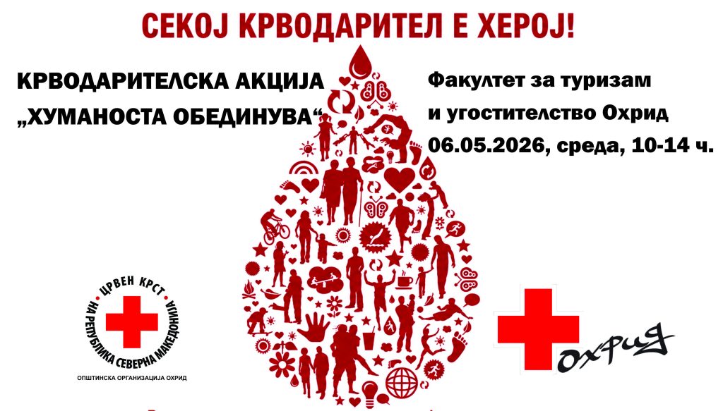 Крводарителска акција во Охрид во пресрет на 8 Мај – Светскиот ден на Црвениот крст