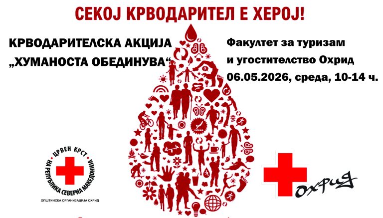 Крводарителска акција во Охрид во пресрет на 8 Мај – Светскиот ден на Црвениот крст
