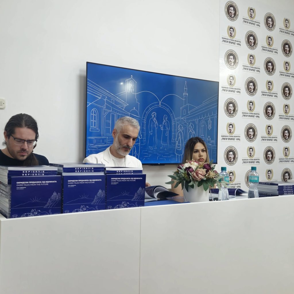 Промовирана книгата „Охридски преданија од иднината“